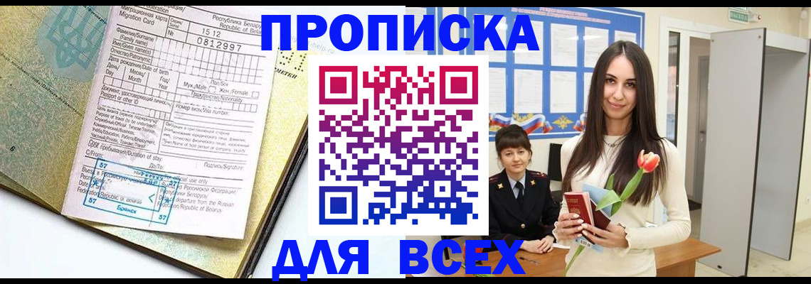 регистрация для дет. сада в Копейске