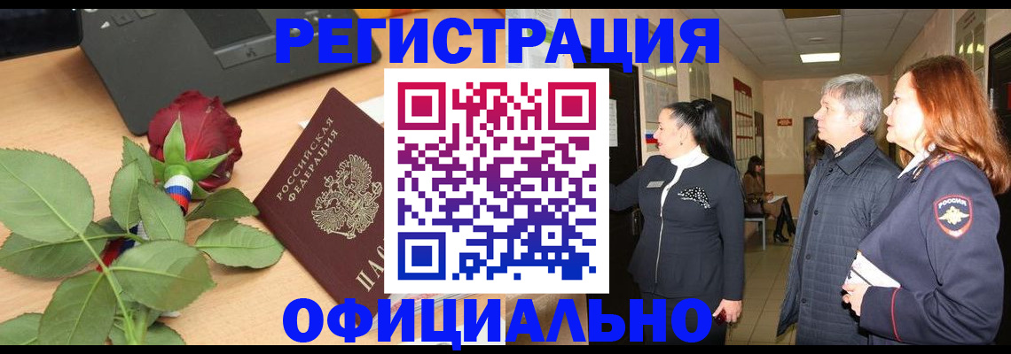 прописка в квартире в Копейске